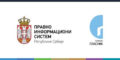 Правно информациони систем Републике Србије